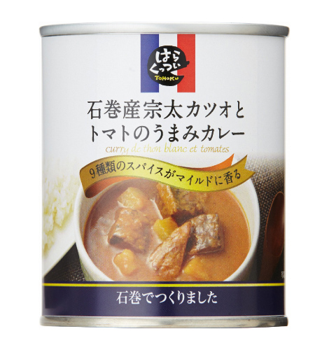 石巻宗太カツオとトマトのうまみカレー