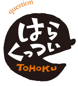 question よくある質問